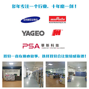 風華貼片電容代理商：2021，你好